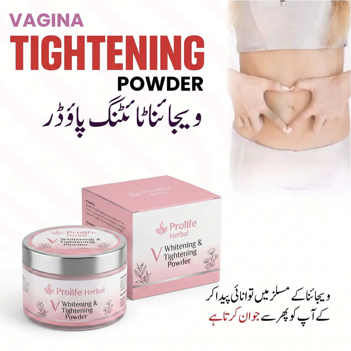 V Whitening & Tightening Powder